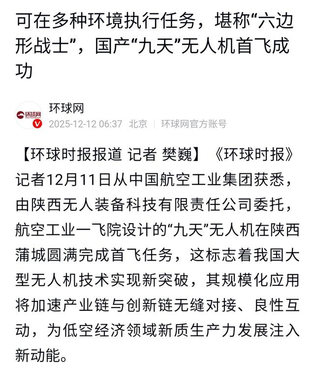 日本应该没想到，日战机刚模拟攻击辽宁号，中国九天母机已经首飞