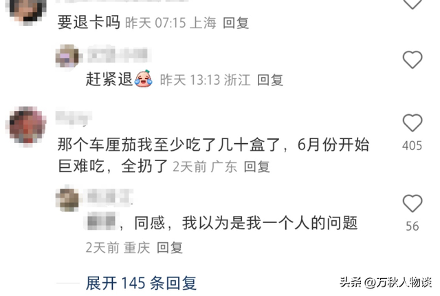 反噬来了？550万打水漂后，山姆超市又出事，网友怒了：形同诈骗