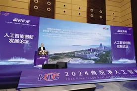 2024自贸港人工智能科技大会暨AI应用及机器人展览会海口举行图片