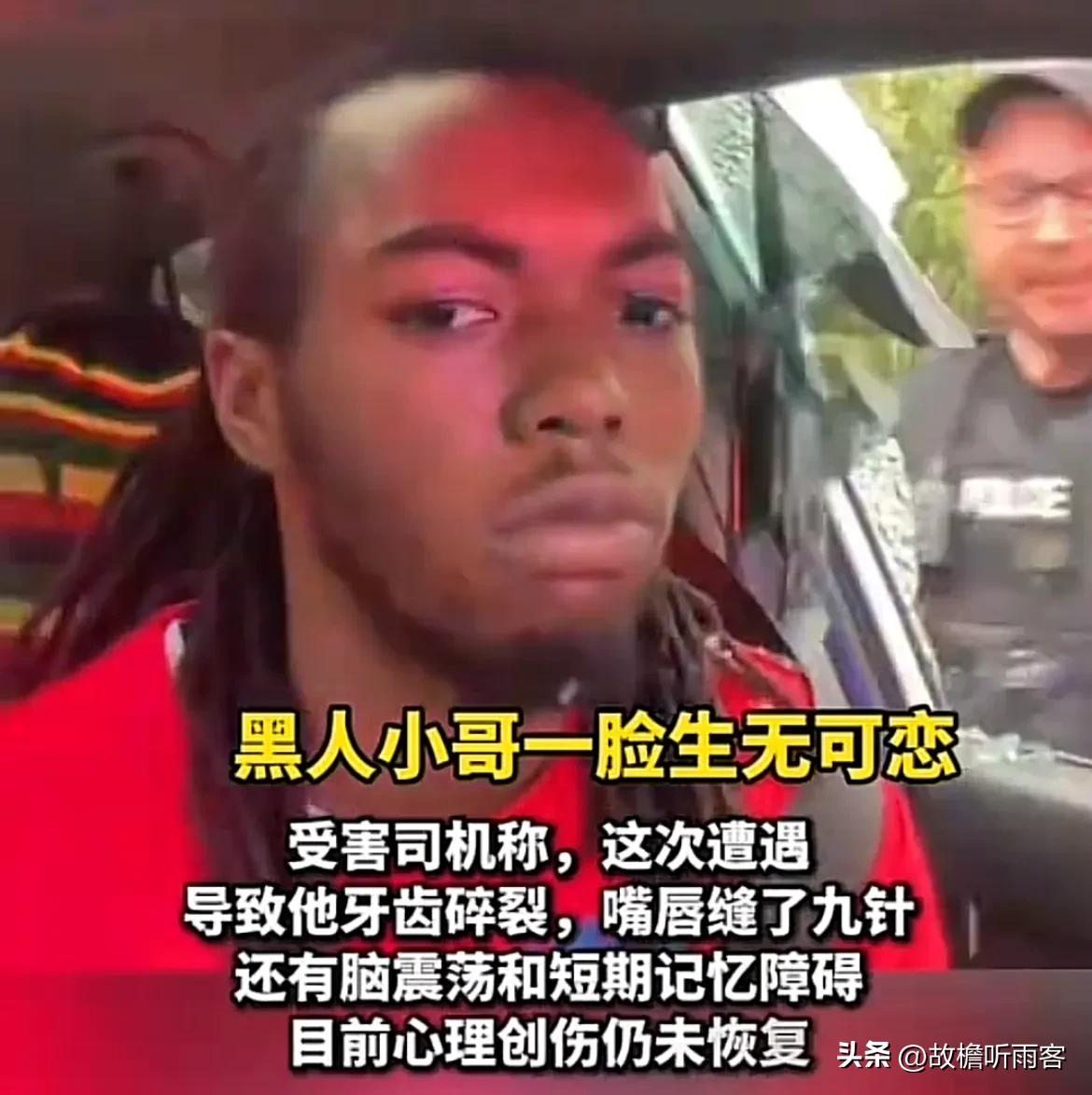 美國一黑人男子遭警員毆打拖出車外并被群毆