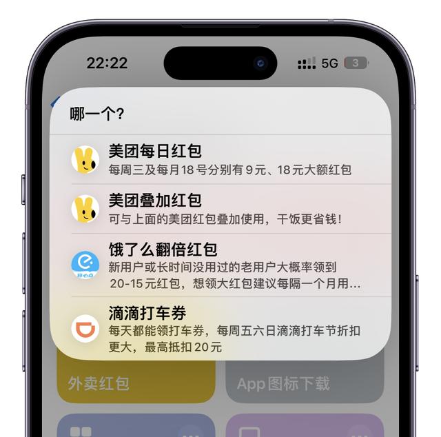 这4个iPhone快捷指令，比App更好用
