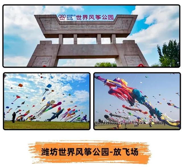 国庆节，我决定不再玩手机！现在报名！来潍坊过不一样的假期！