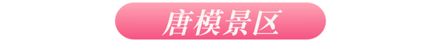黄山七夕，高甜“来电”，这波心动谁顶得住？！| 皖美夏日
