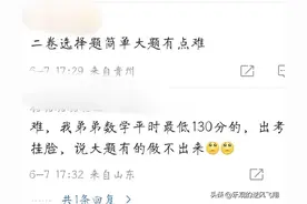 2025高考“数学”难不难？考生：难哭了，计算量大，比24年还难图片