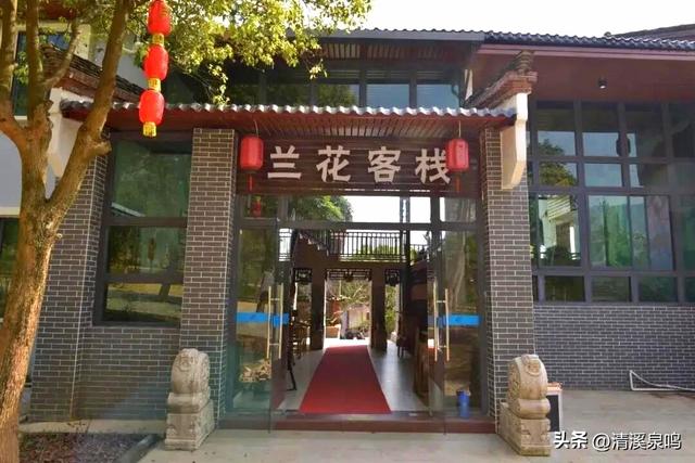 半坡寻幽，客栈栖心——秋访九福兰园