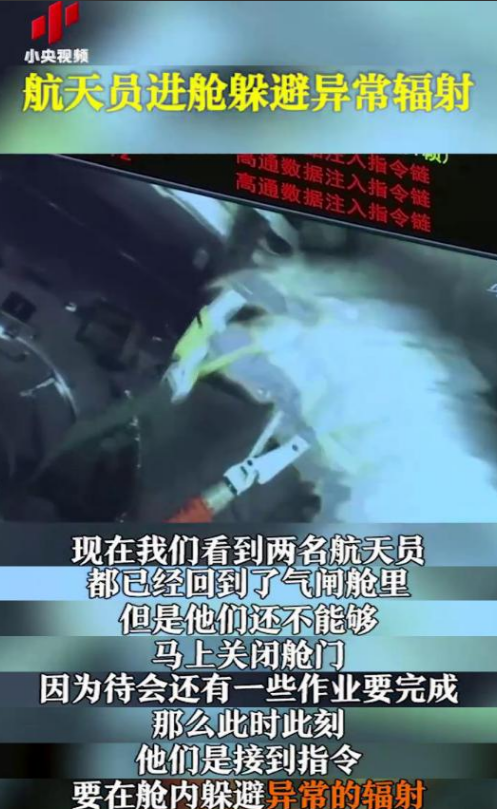 央视独家采访！神十九出舱遭遇意外，风险有多大？蔡旭哲当时紧张
