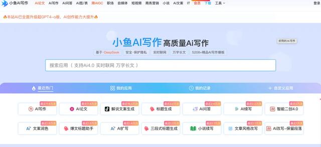 AI写论文哪个软件最好？8款神器亲测推荐，降重查重也轻松拿捏