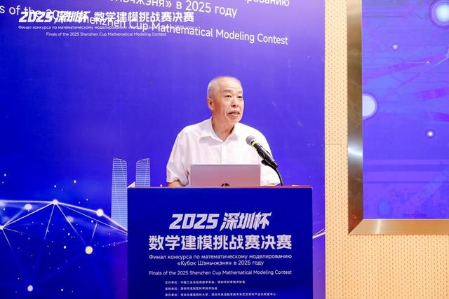 2025“深圳杯”数学建模挑战赛决赛在深北莫盛大开幕