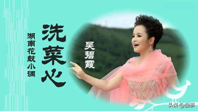 湖南地方戏曲花鼓戏中的十大必听名曲（音乐合集）
