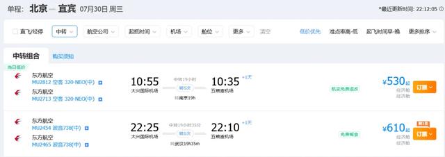 暑假临期特价机票,杀疯了!飞张家界景德镇都跌到300多