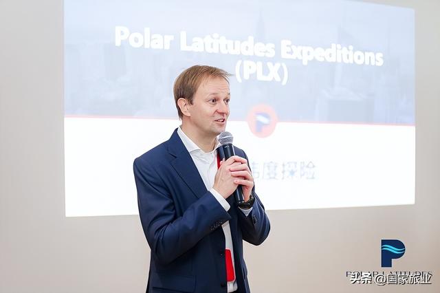 极地纬度探险PLX品牌发布 重构极地旅游新格局