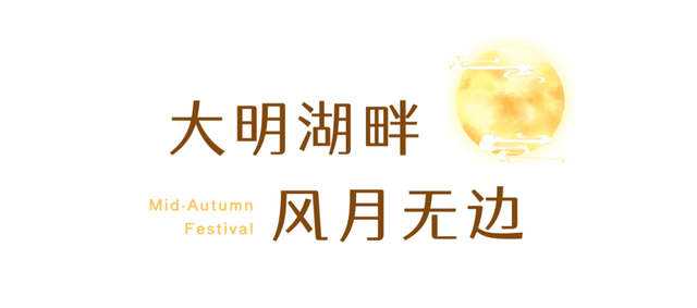今晚，山东的月色真美
