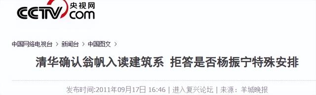 杨振宁离世仅半月，翁帆近况曝光，入职清华没编制，明年剑桥留学