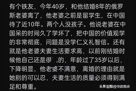 娶了一位外国妻子是种什么"幸福"体验？网友的神仙分享，疯狂羡慕图片
