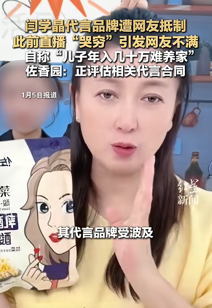 闫学晶哭穷风波大反转！儿子忍不住说出真相，有一点让那英说对了