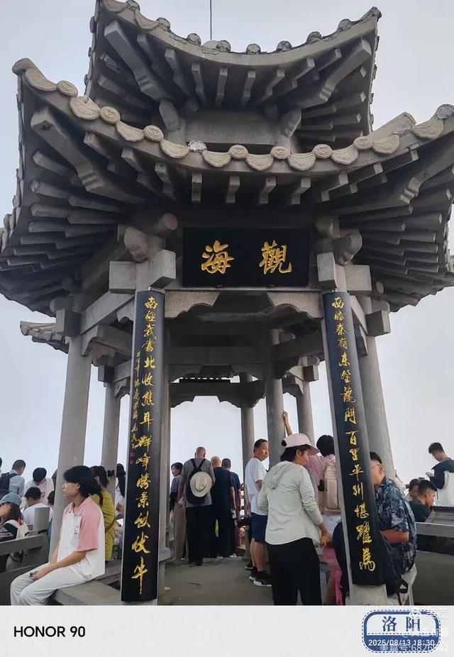 王宝玉||十里画屏老君山