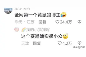 全网第一个养黄鼠狼的！以为捡到是小奶猫，网友：以后它算命养你图片