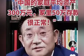 专家称家庭存款50万很正常？让我们看看DeepSeek 的回答图片