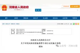 鼓励设置中小学春秋假、发放多种补贴……河南重磅文件出炉图片