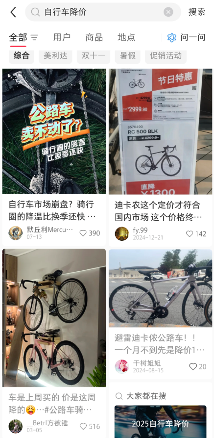 小伙新买的骑行配件暴跌2万元