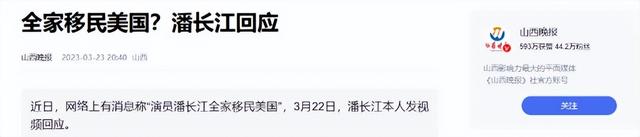 4个老婆，全家移民，享受正师级待遇，潘长江身上哪个标签是真的