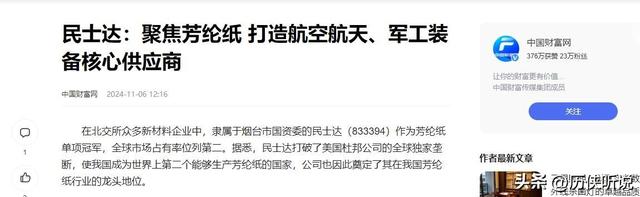 曾被美日垄断20年，成本20卖2800元，如今中国量产逆袭全球