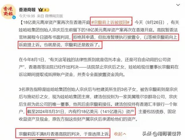 宗馥莉在娃哈哈离职后，我才发现！老宗生前可能留了两条路给她