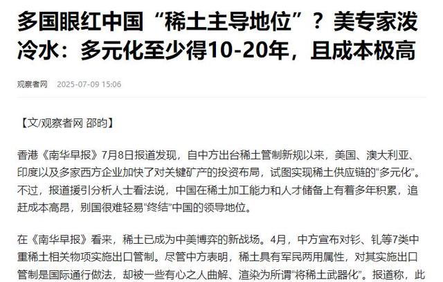 澳洲花重金挖走中国稀土团队，结果发现中国早留了三张底牌
