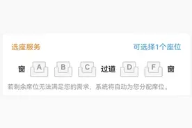 12306能换座吗？高铁E座去哪了？官方解答图片