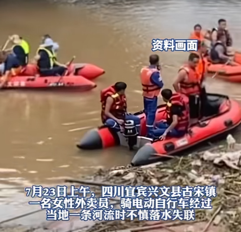 24岁女外卖员已找到！死状太惨烈，家中孩子才2岁，知情人曝死因