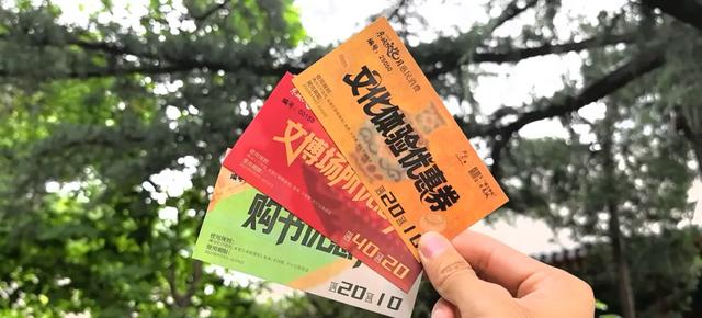 百万消费券助你嗨玩文化月！这份东城文化体验礼包请收下——
