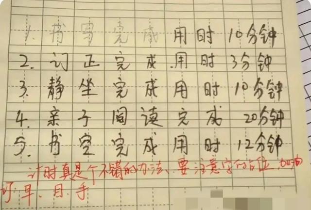 家长“自我感动式”签名走红，老师面露嫌弃：别给我增加工作量了