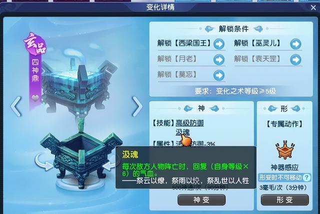 梦幻西游七十二变系统影响初现，三攻阵容真的赢麻了！