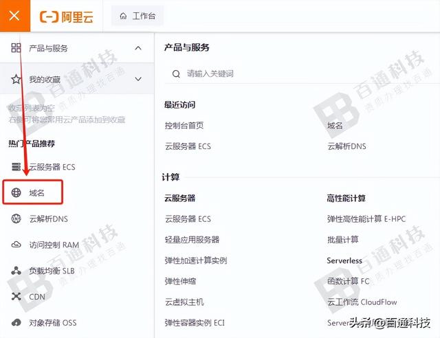 阿里云服务器从购买到安装网站全套流程（图文详细教程）