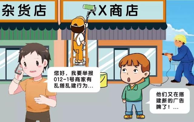 【城管微课堂】什么是门前三包？全解读，很重要！