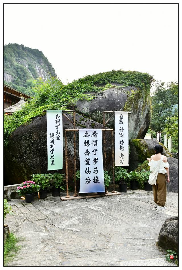 江西上饶望仙谷（二）