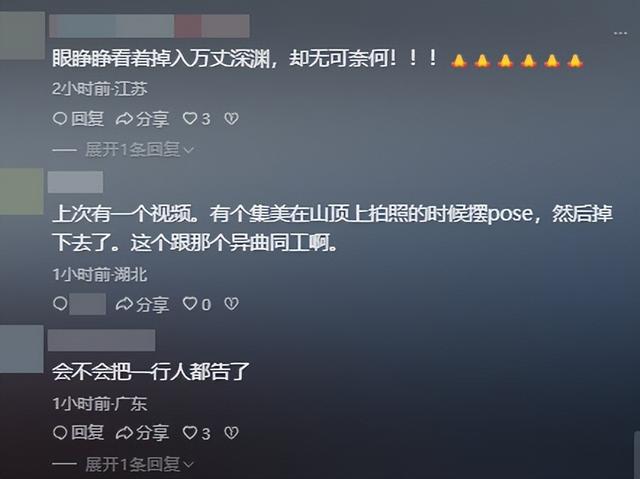 男子那玛峰坠亡，违规操作害死自己，遗体挂半山腰，遇难过程曝光