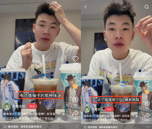 瑞幸联名王者荣耀推“酸角美式”，网友：喝出痛苦面具！