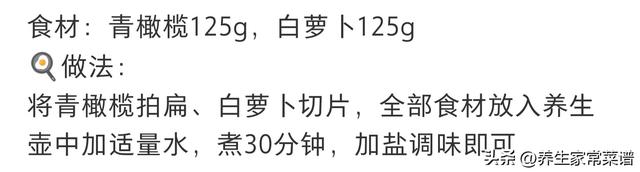 “冬天吃一果，中药不用抓”一化痰、二健脾胃、三强免疫，正当季
