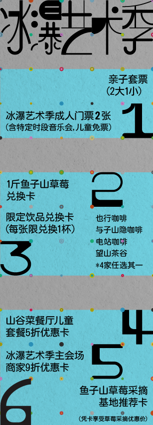 冰封玫瑰 + 冰瀑奇观的冬日浪漫，元旦冲平谷