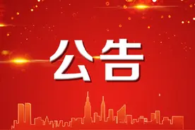 江西省2024年中小学教师招聘公告图片