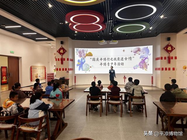 平凉市博物馆“双节”氛围感拉满：活动纷呈，人气爆棚！