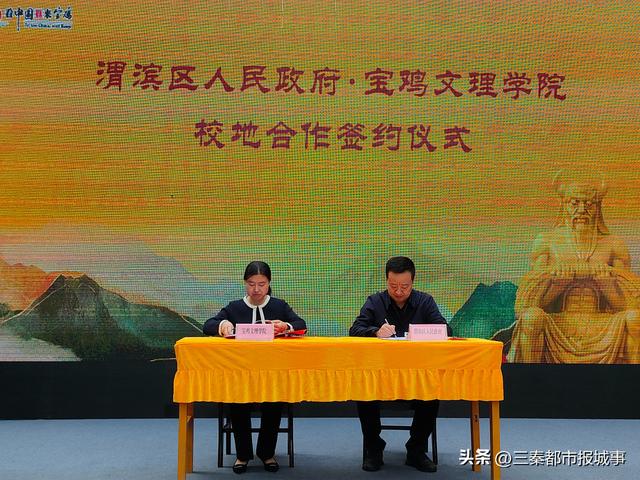 校地携手谋发展 文旅融合谱新篇——渭滨区文旅局与宝鸡文理学院经管学院签约共建大学生实践基地