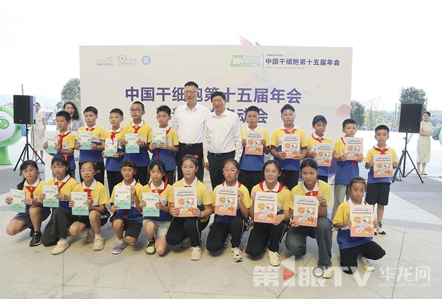 聚集干细胞研究与转化 中国干细胞第十五届年会在渝举行