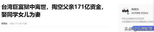 包养情人无数，娶初中同学女儿为妻，玩老婆闺蜜，嗜色如命的富豪