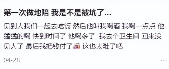 “地陪”=擦边？珠海业者：我们是点亮城市的人！