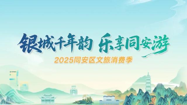 重磅！厦门惠民乐游措施细则！免费停车、消费券、票根→