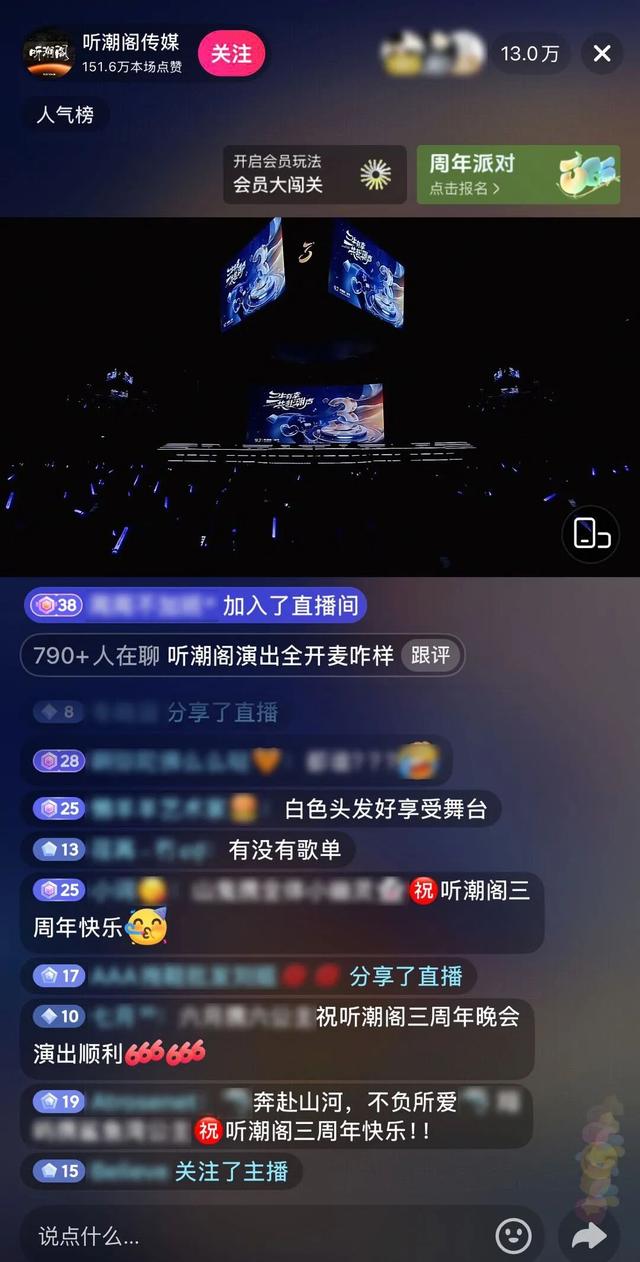 撕开偏见，听潮阁带来「音乐行业新叙事」