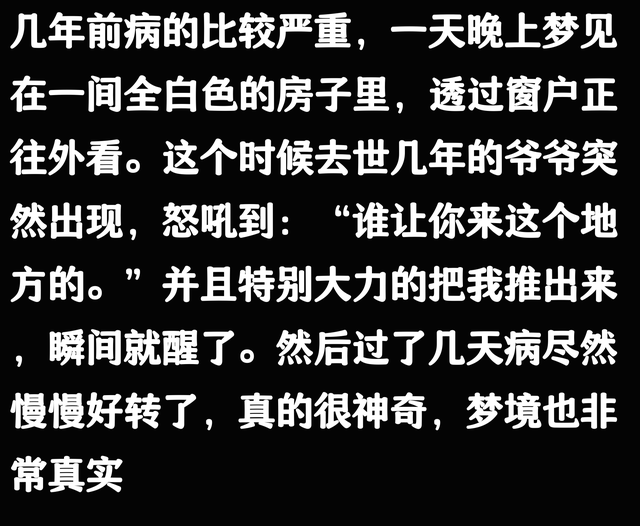 你做过哪些诡异的梦？网友：预知自己死亡日期