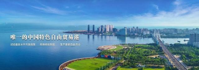 “第2个香港”即将诞生！面积比香港大30倍，目标是比香港还自由